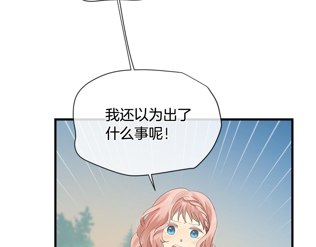 三生緣分 - 第47話 浪漫一夜(3/4) - 6