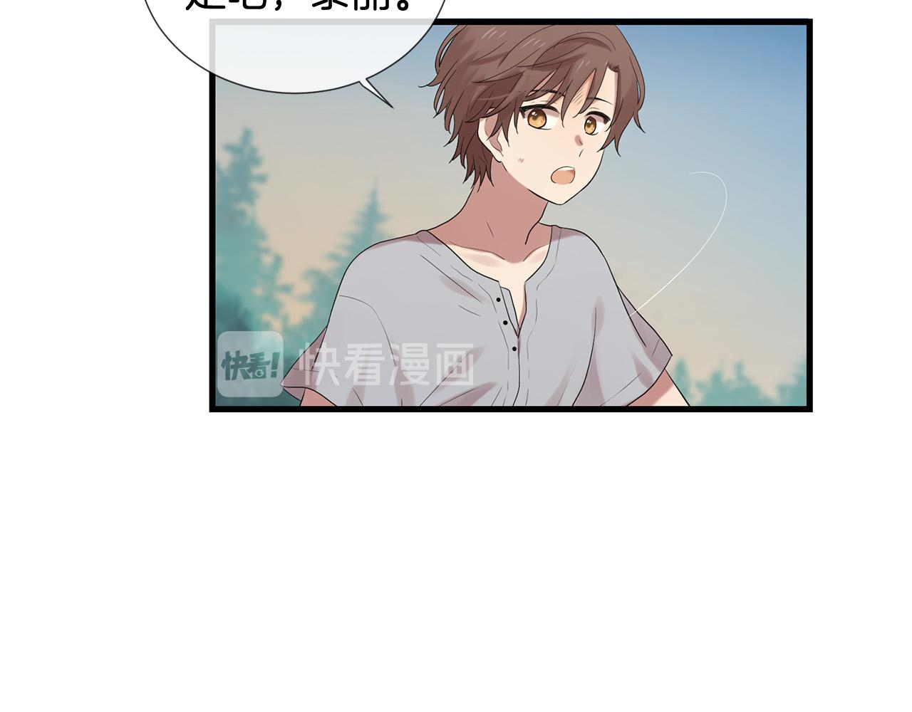 三生緣分 - 第47話 浪漫一夜(3/4) - 1