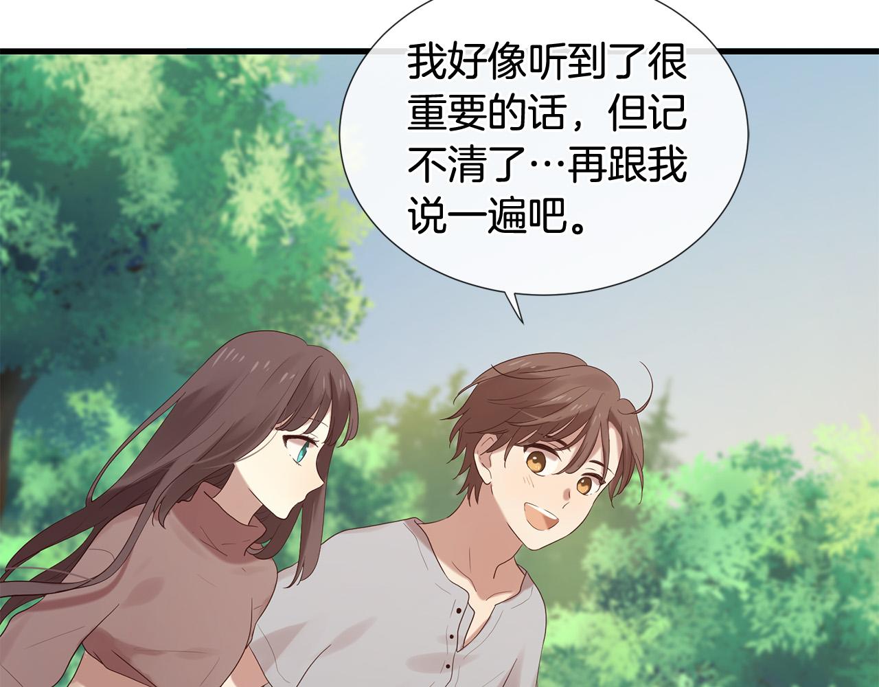 三生緣分 - 第47話 浪漫一夜(3/4) - 5