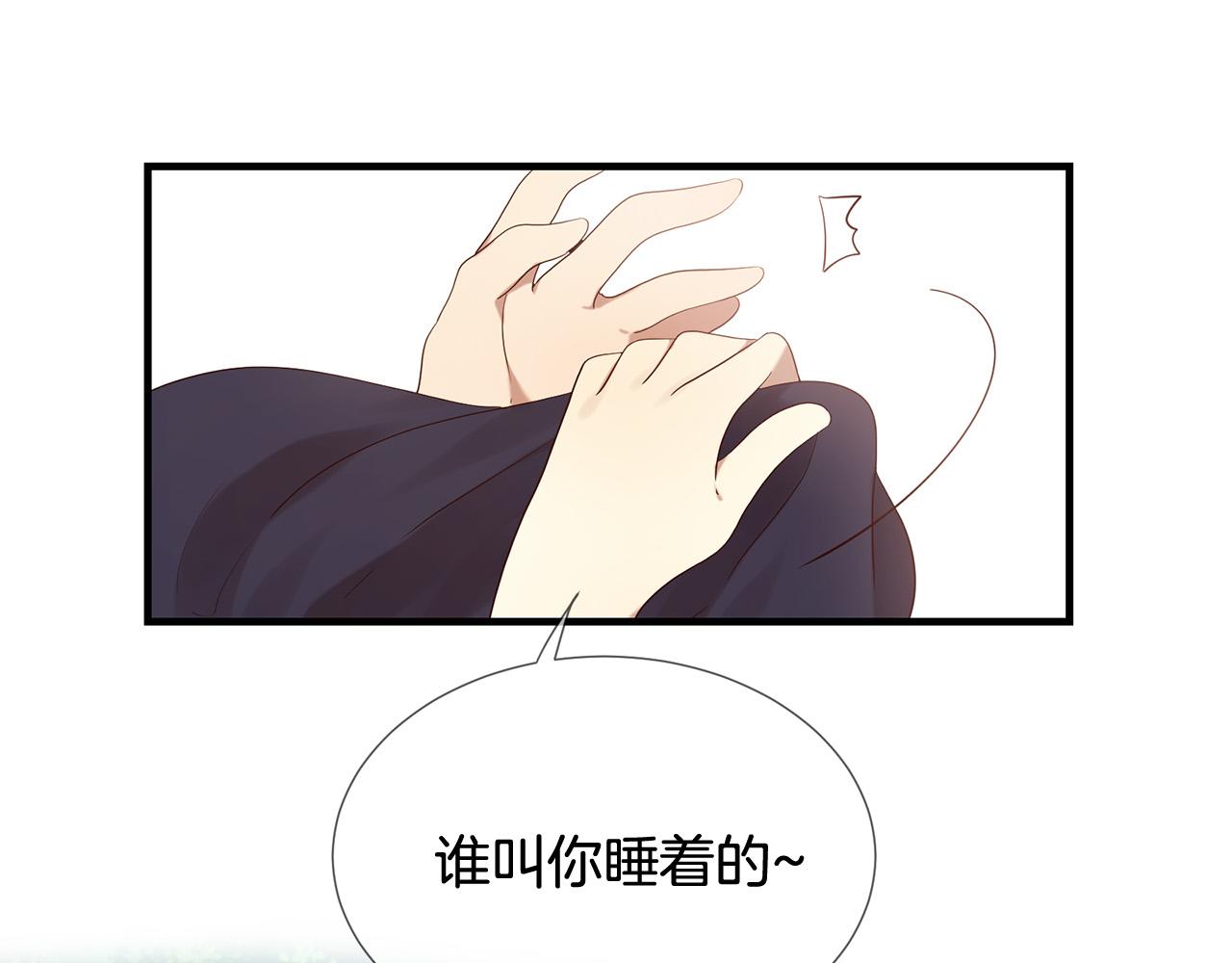 三生緣分 - 第47話 浪漫一夜(3/4) - 1