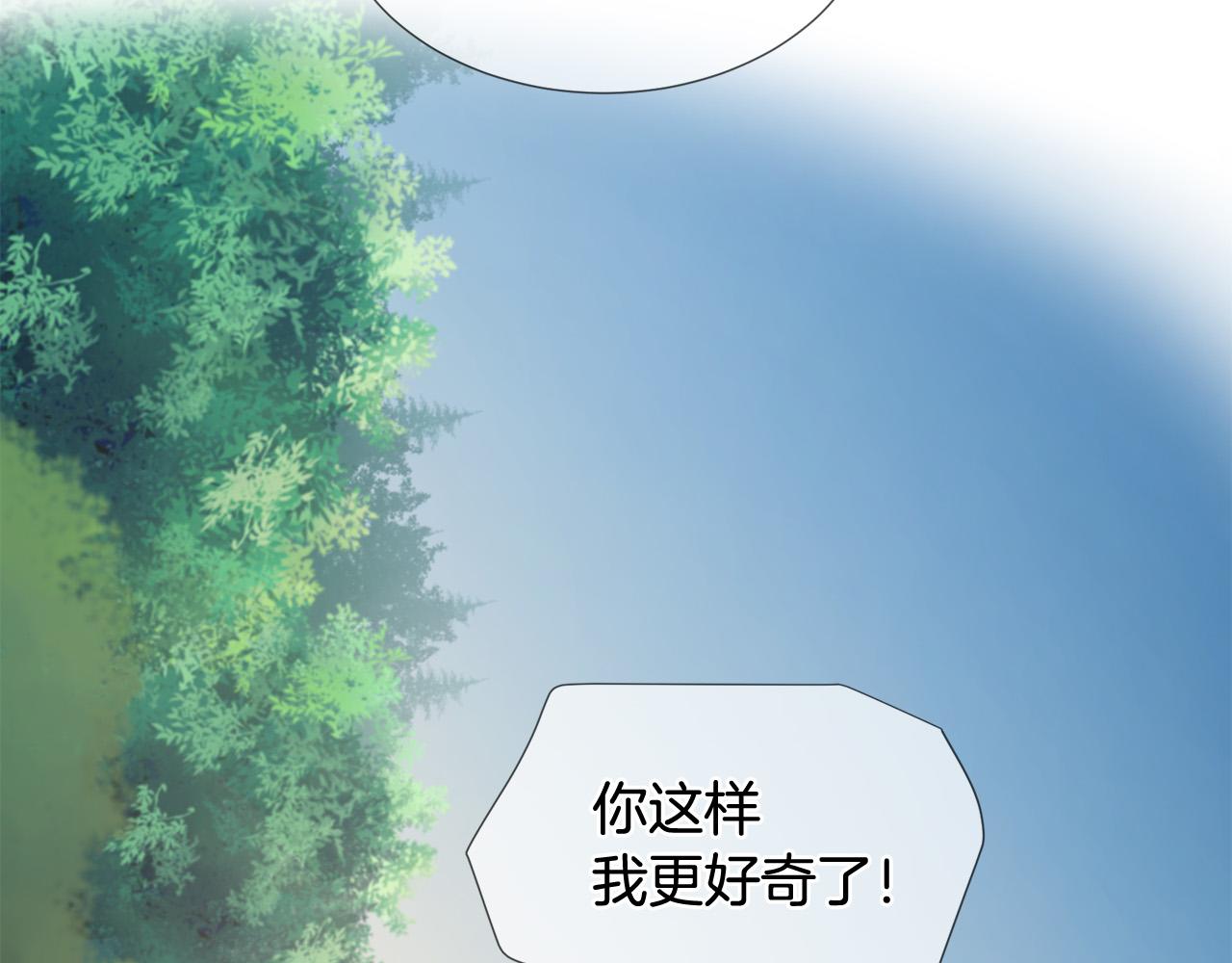 三生緣分 - 第47話 浪漫一夜(3/4) - 2