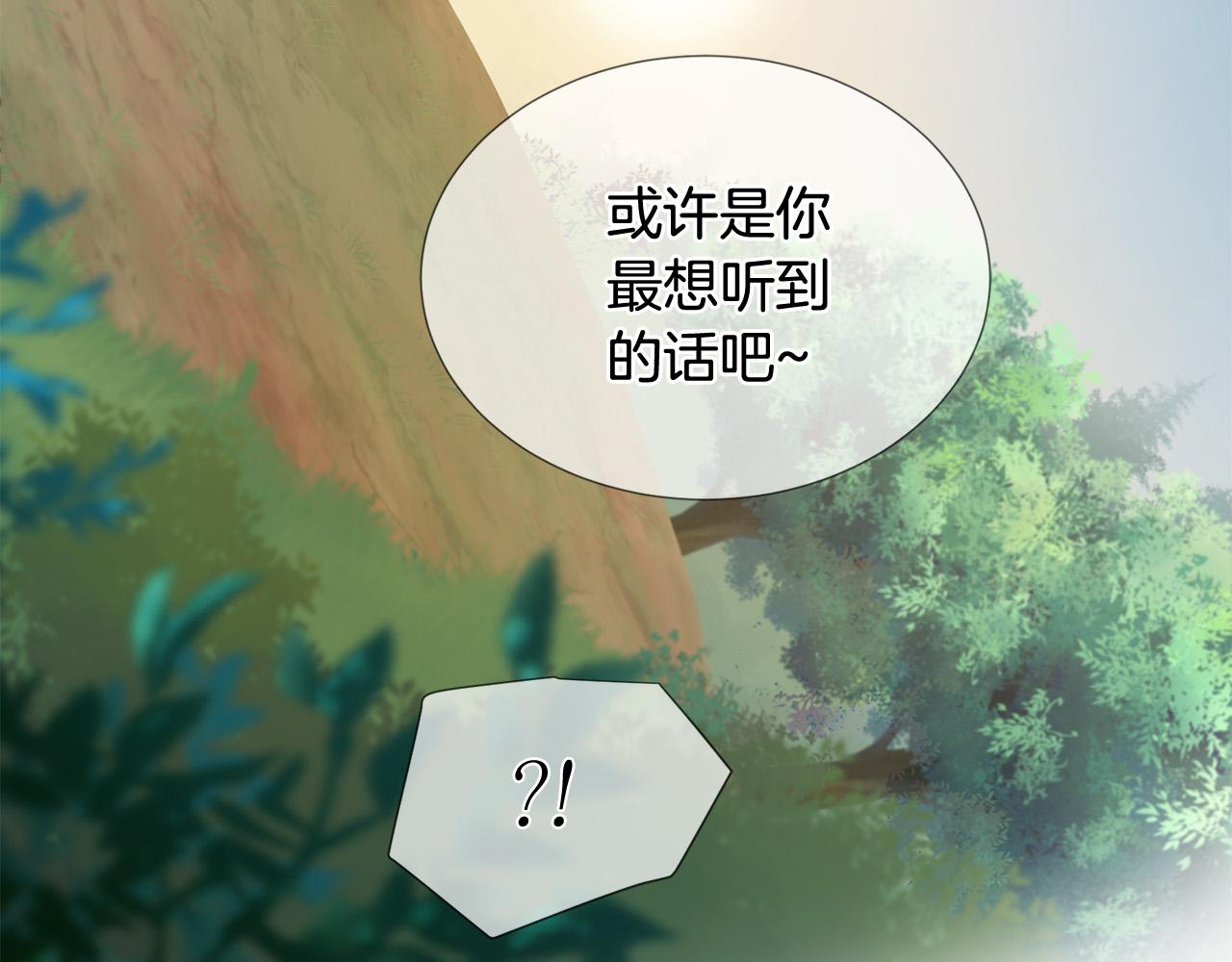 三生緣分 - 第47話 浪漫一夜(3/4) - 4