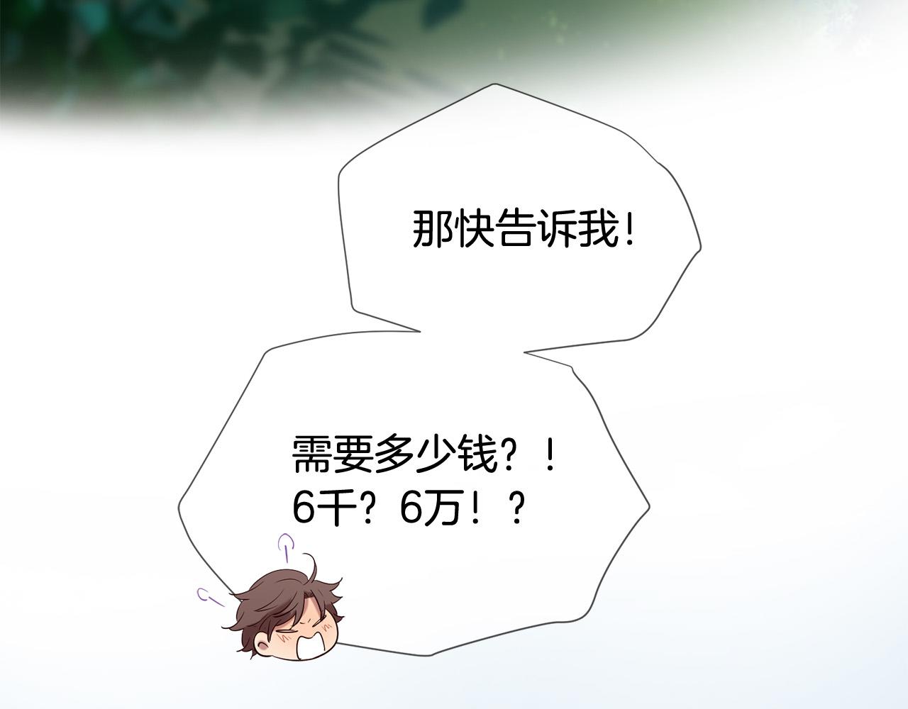 三生緣分 - 第47話 浪漫一夜(3/4) - 5