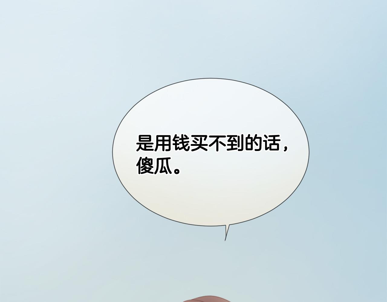 三生緣分 - 第47話 浪漫一夜(4/4) - 1