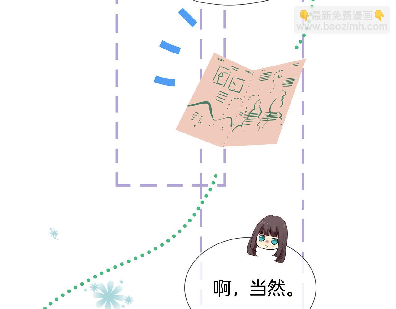 三生緣分 - 第47話 浪漫一夜(1/4) - 8