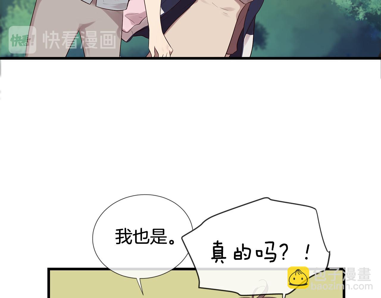 三生緣分 - 第47話 浪漫一夜(1/4) - 3