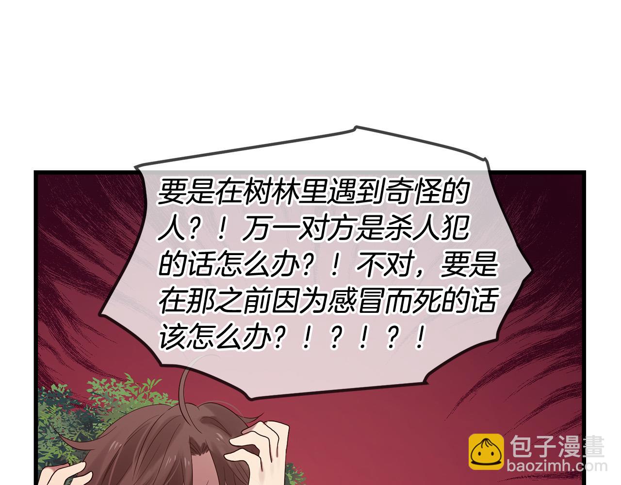 三生緣分 - 第47話 浪漫一夜(1/4) - 5