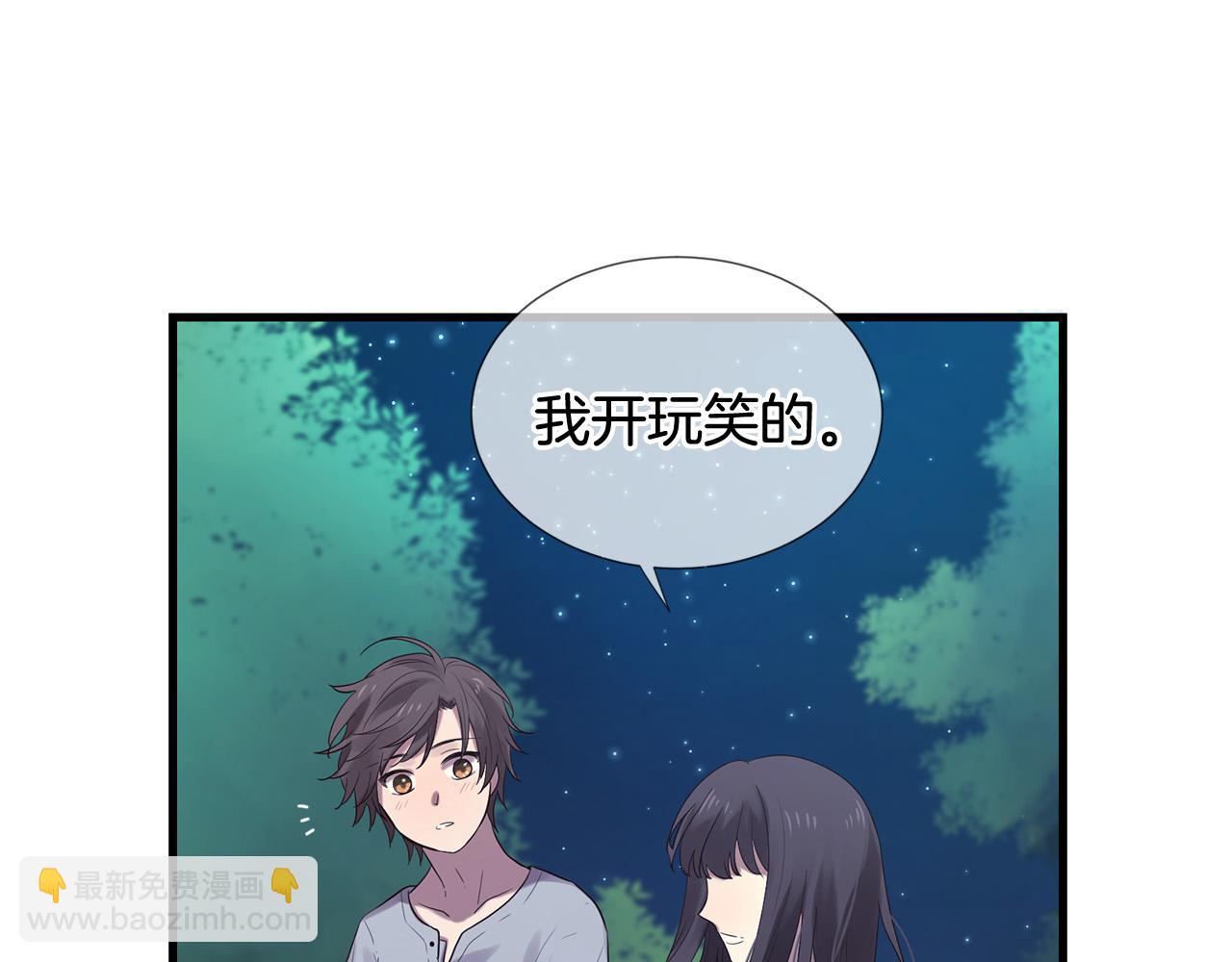 三生緣分 - 第47話 浪漫一夜(1/4) - 1