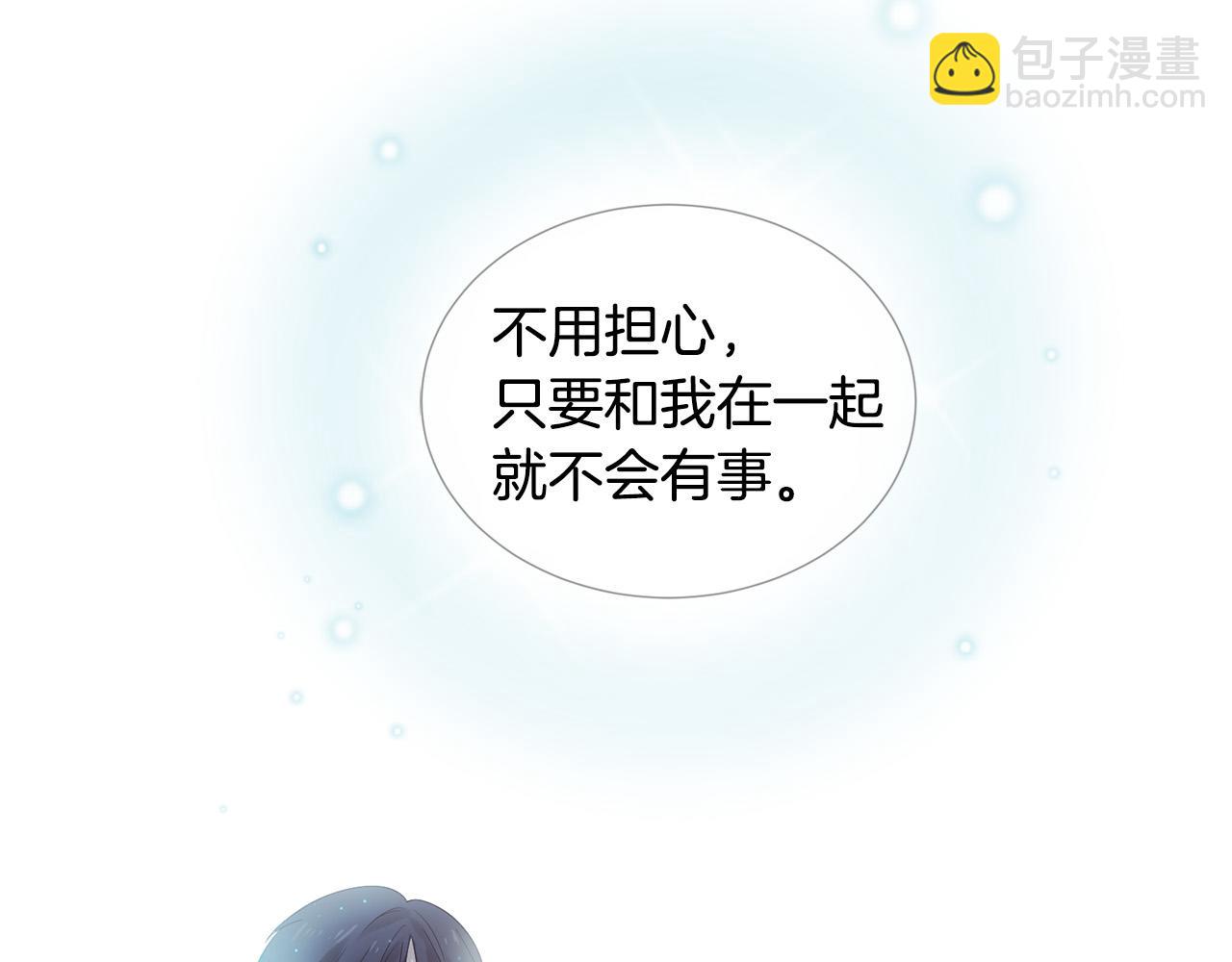 三生緣分 - 第47話 浪漫一夜(1/4) - 1