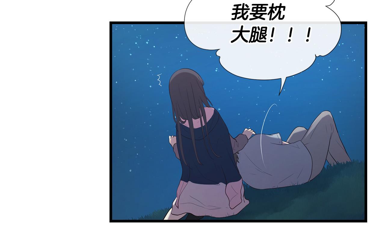 三生緣分 - 第47話 浪漫一夜(2/4) - 7