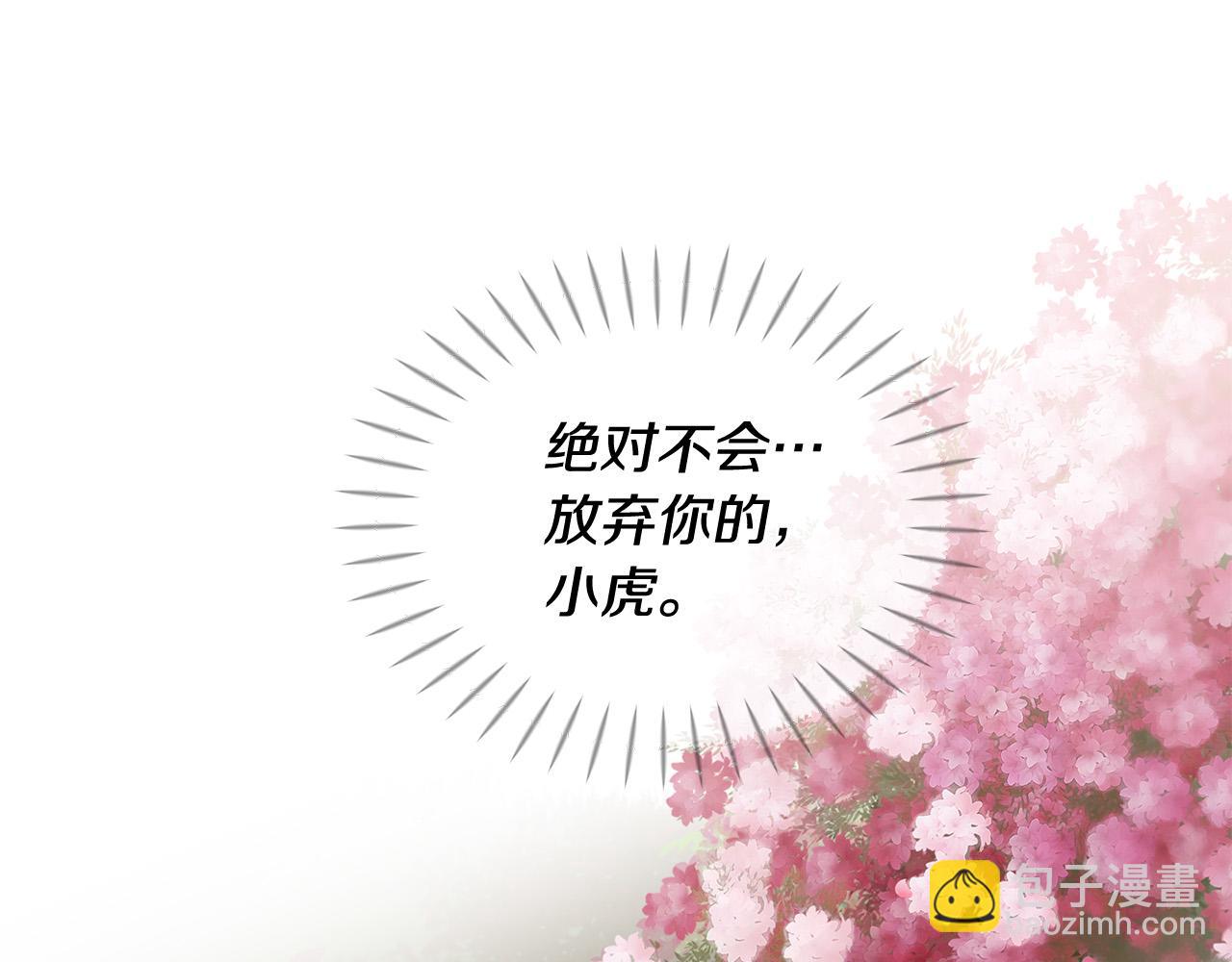 三生緣分 - 第49話 悲劇收場？(3/4) - 1