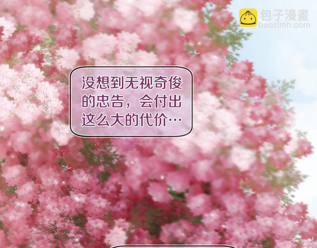 三生緣分 - 第49話 悲劇收場？(3/4) - 6