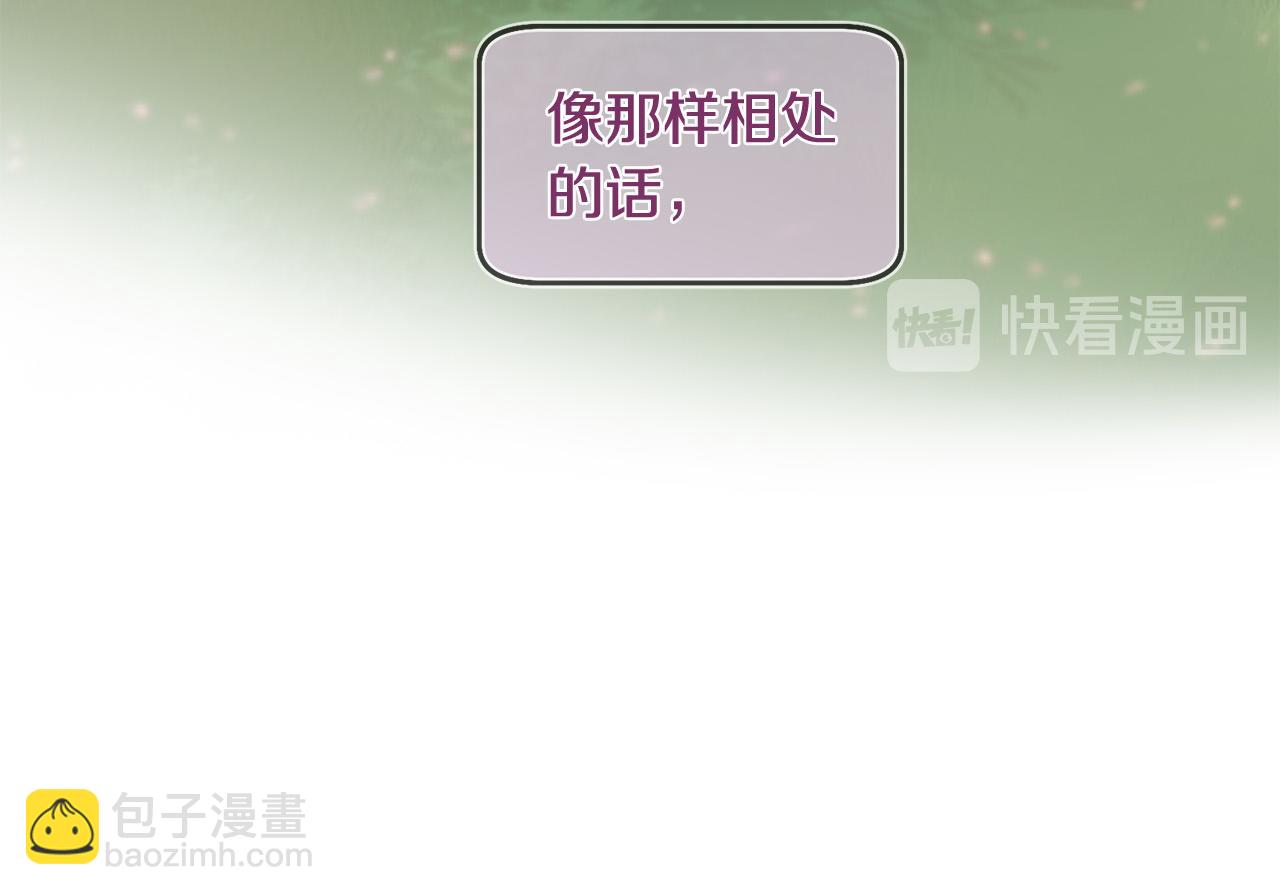 三生緣分 - 第49話 悲劇收場？(3/4) - 1