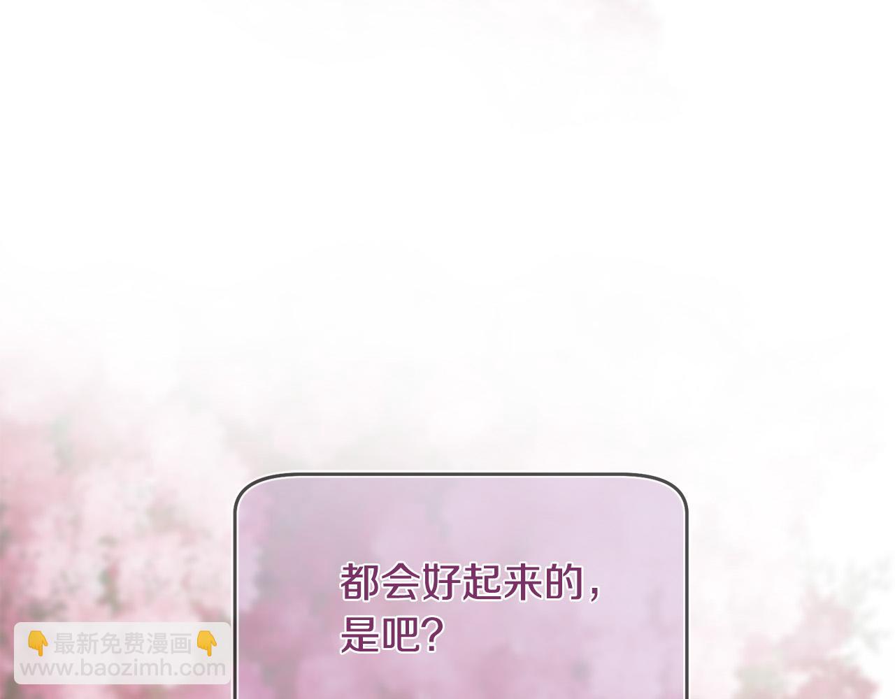 三生緣分 - 第49話 悲劇收場？(3/4) - 2