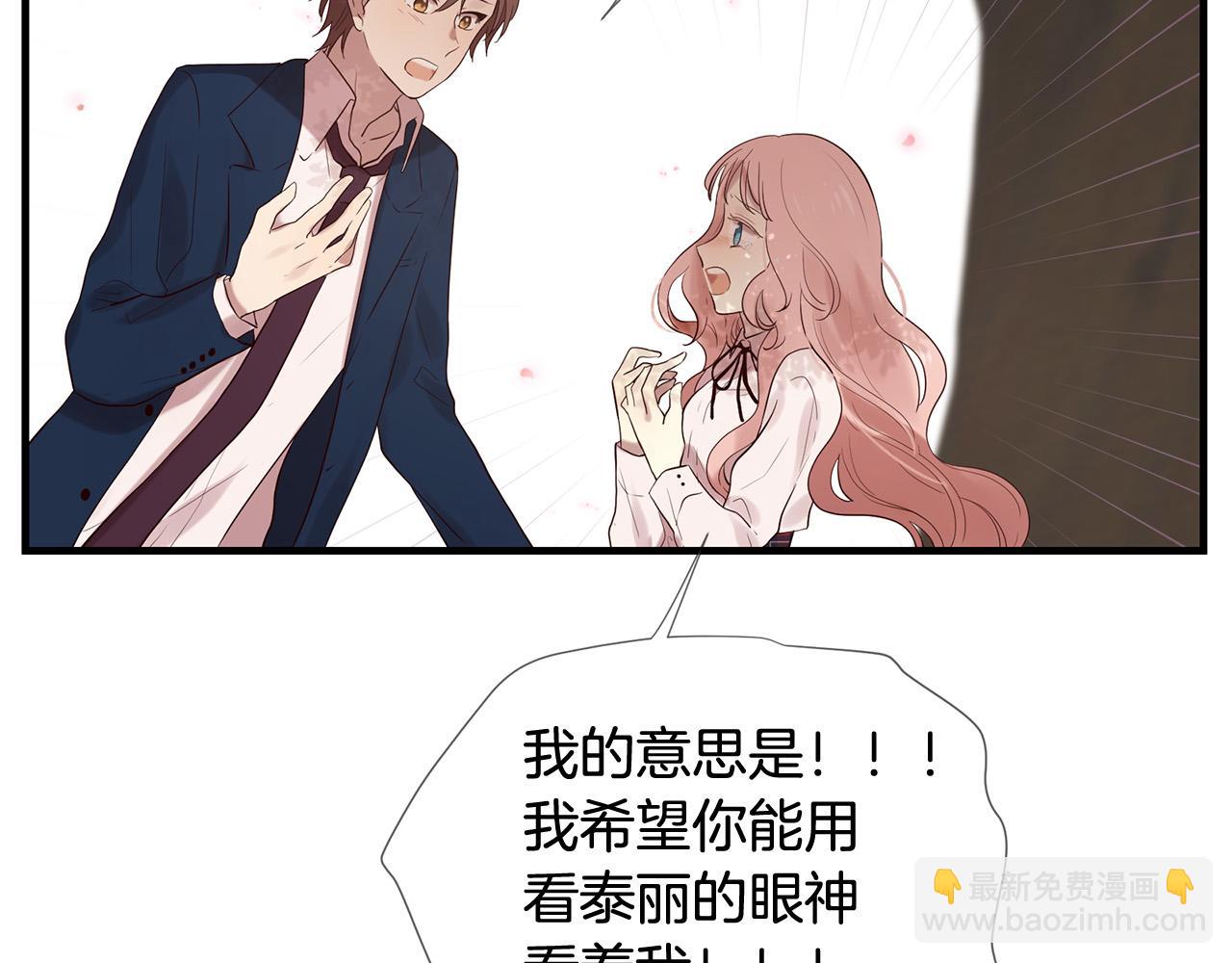 三生緣分 - 第49話 悲劇收場？(1/4) - 5