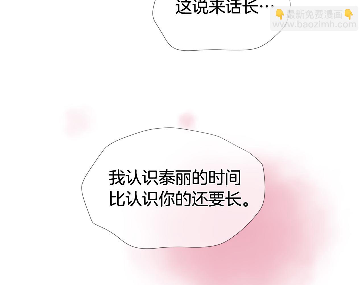 三生緣分 - 第49話 悲劇收場？(2/4) - 5