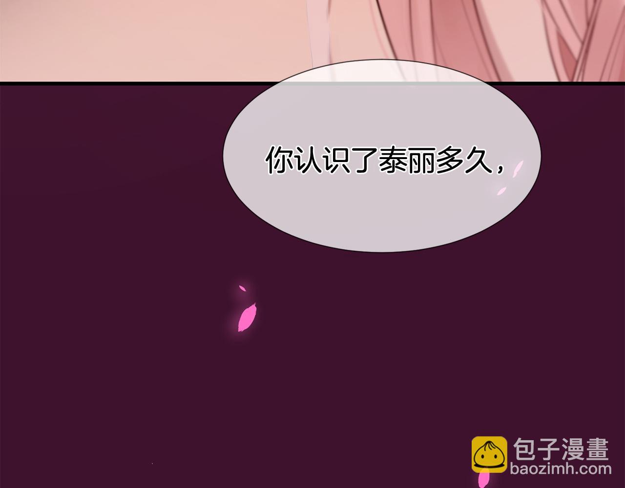 三生緣分 - 第49話 悲劇收場？(2/4) - 4