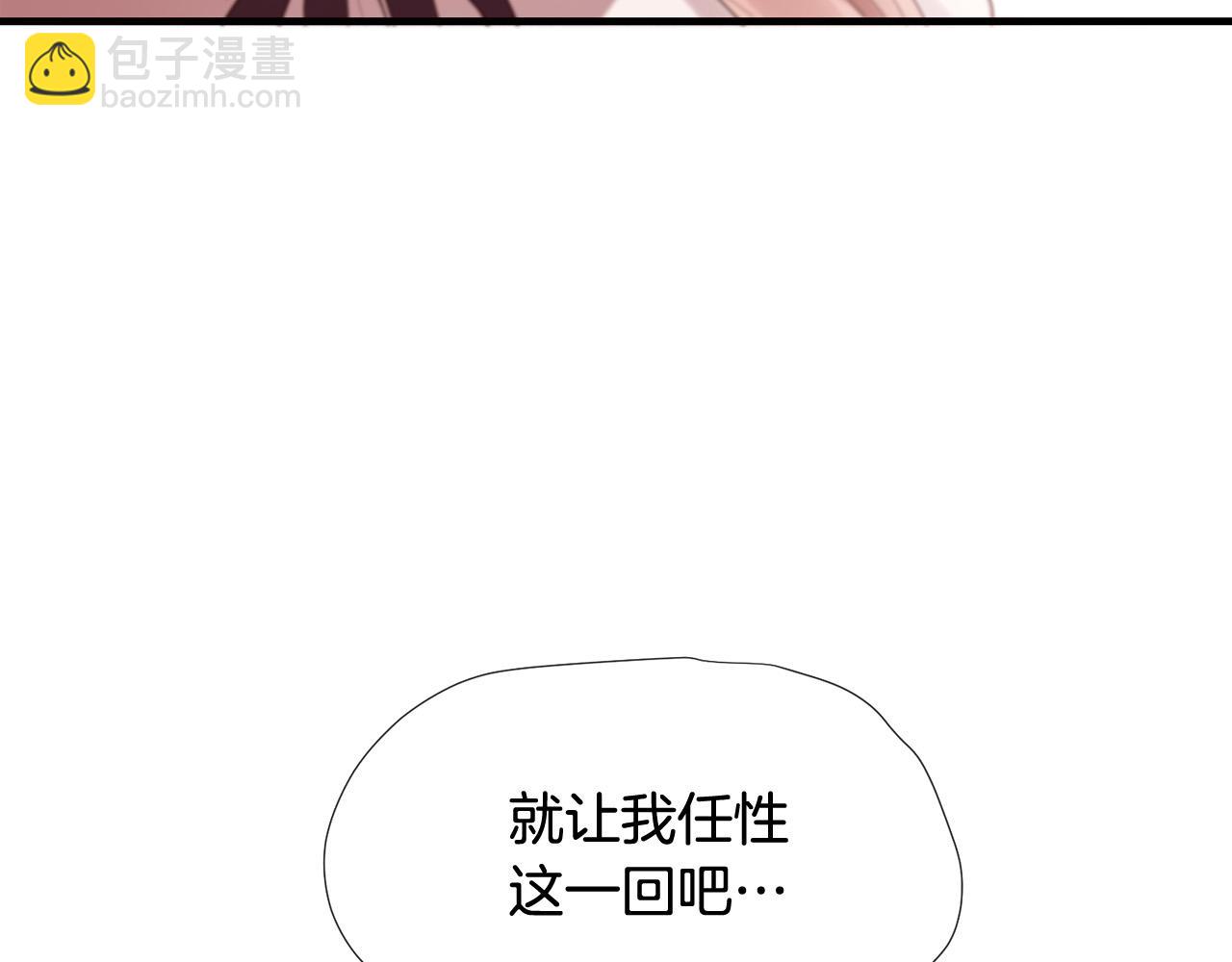 三生緣分 - 第49話 悲劇收場？(2/4) - 5