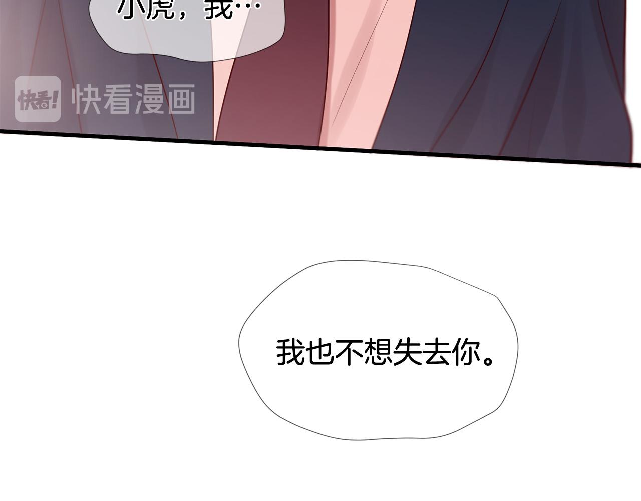 三生緣分 - 第49話 悲劇收場？(2/4) - 2