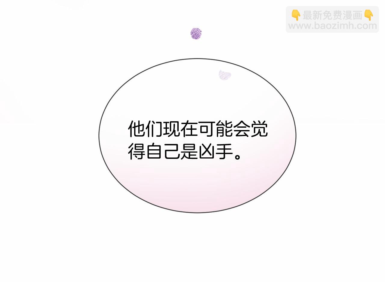 三生緣分 - 第51話 重返天界(2/5) - 6