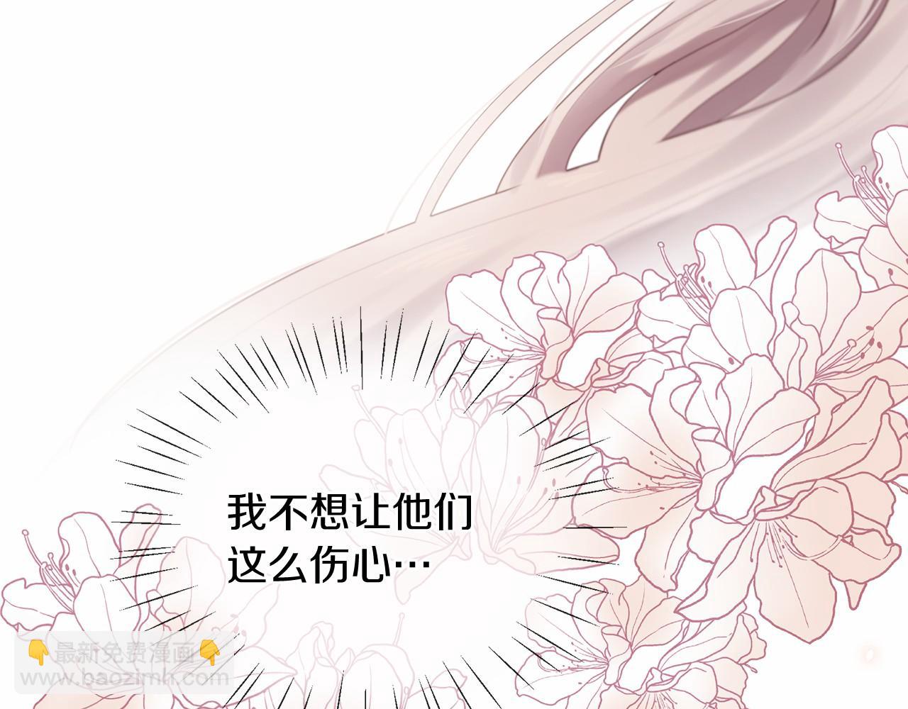 三生緣分 - 第51話 重返天界(3/5) - 7