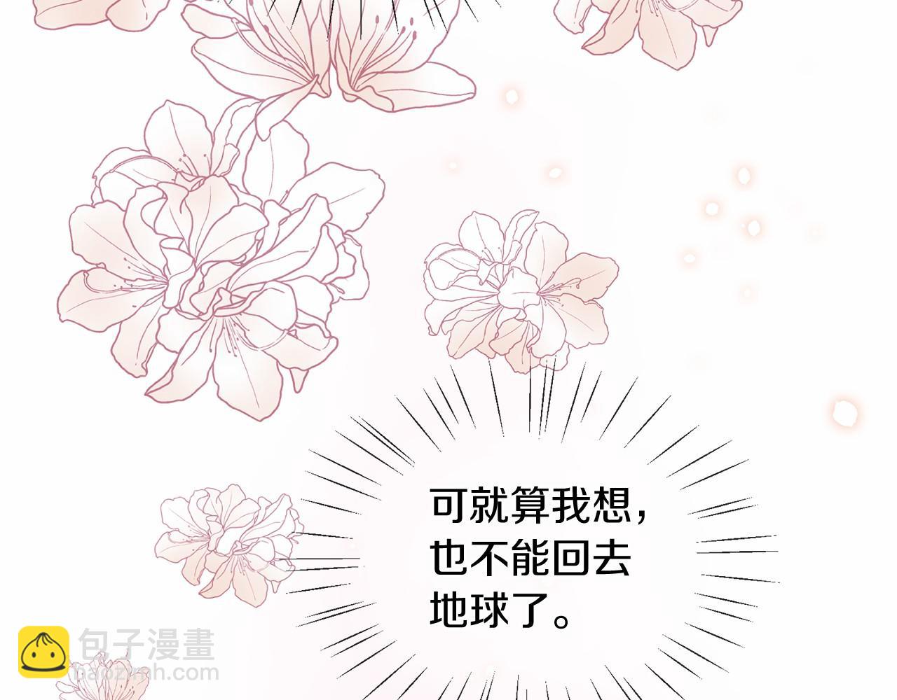 三生緣分 - 第51話 重返天界(3/5) - 8