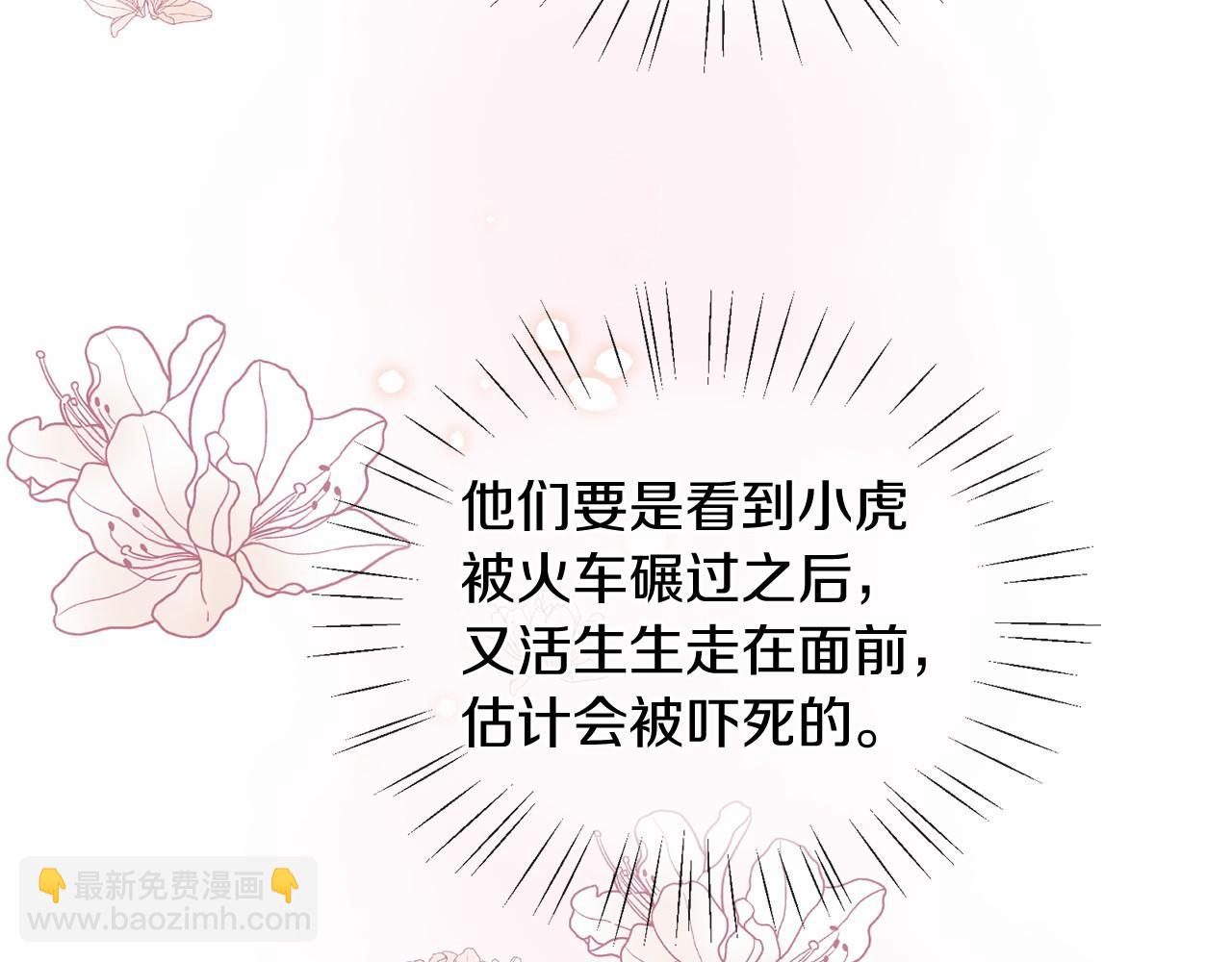 三生緣分 - 第51話 重返天界(3/5) - 1