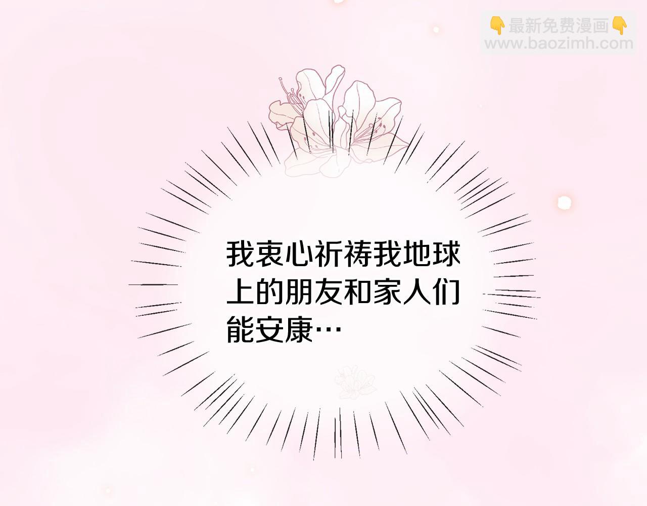 三生緣分 - 第51話 重返天界(3/5) - 5