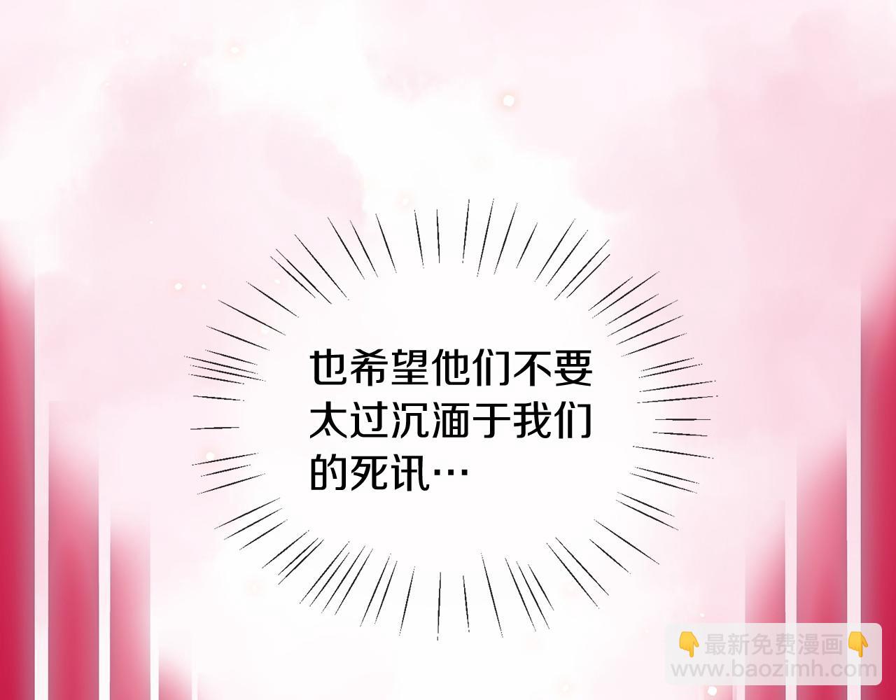 三生緣分 - 第51話 重返天界(3/5) - 6