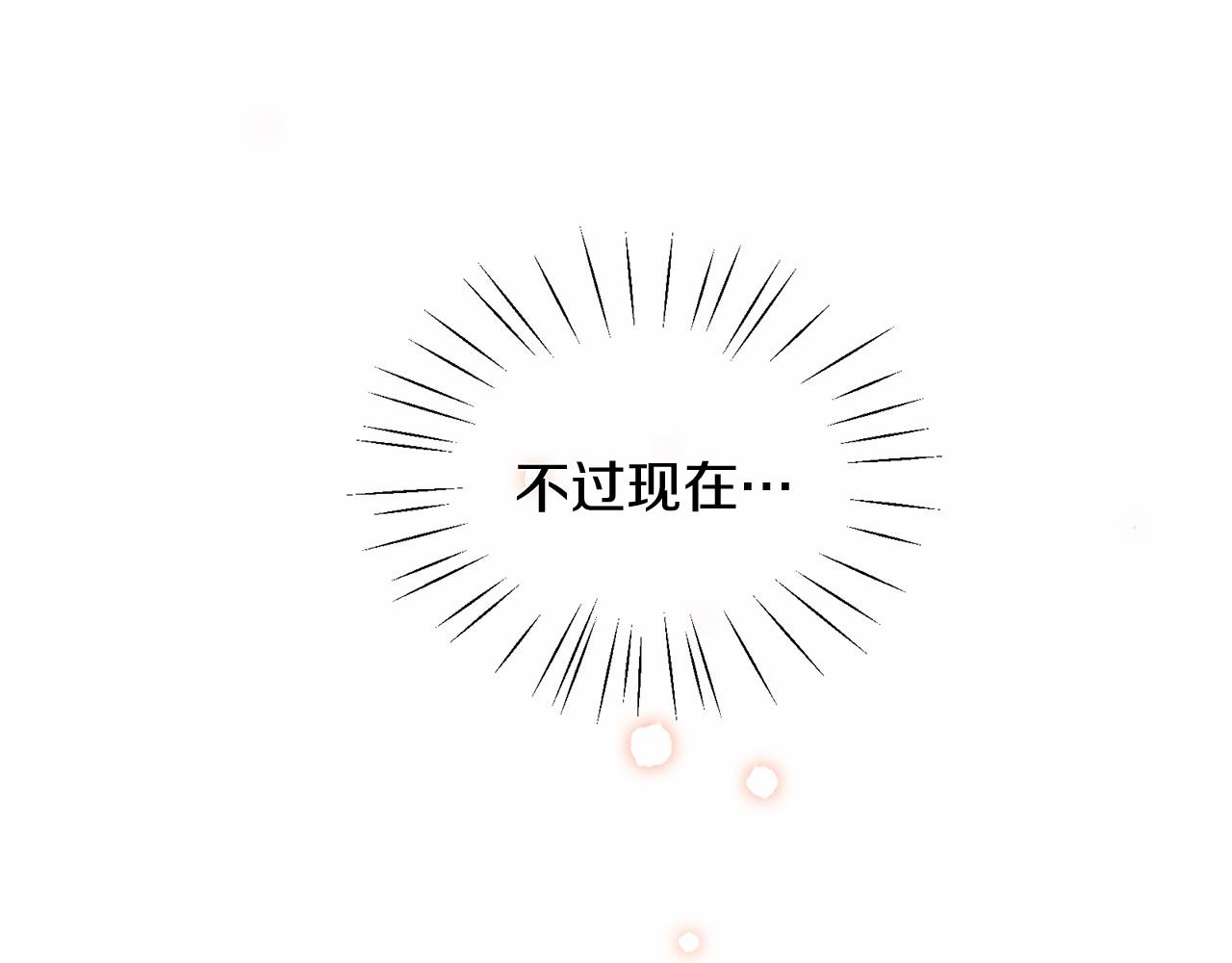 三生緣分 - 第51話 重返天界(3/5) - 4