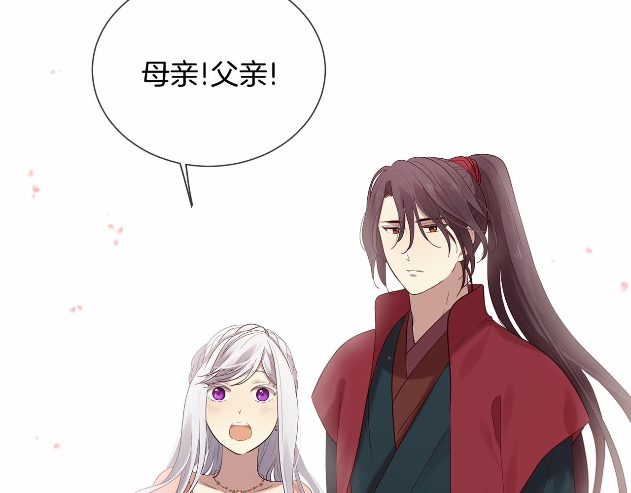 三生緣分 - 第51話 重返天界(3/5) - 1