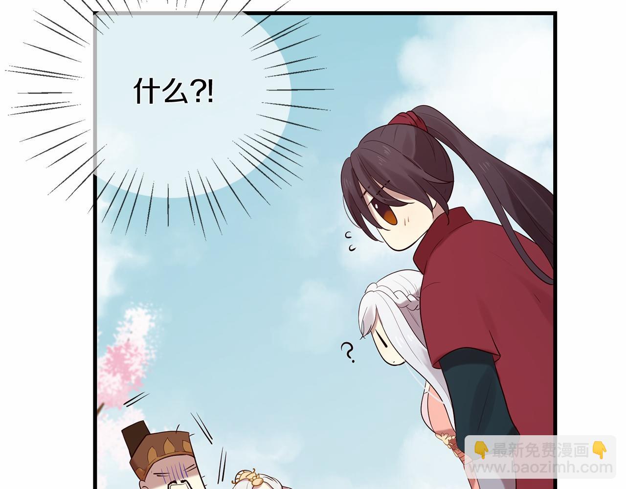 三生緣分 - 第51話 重返天界(3/5) - 5