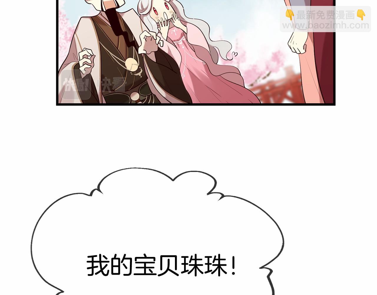 三生緣分 - 第51話 重返天界(3/5) - 6