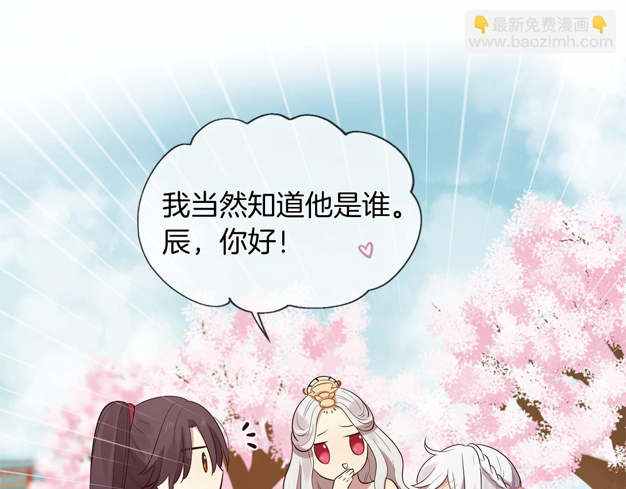 三生緣分 - 第51話 重返天界(3/5) - 7