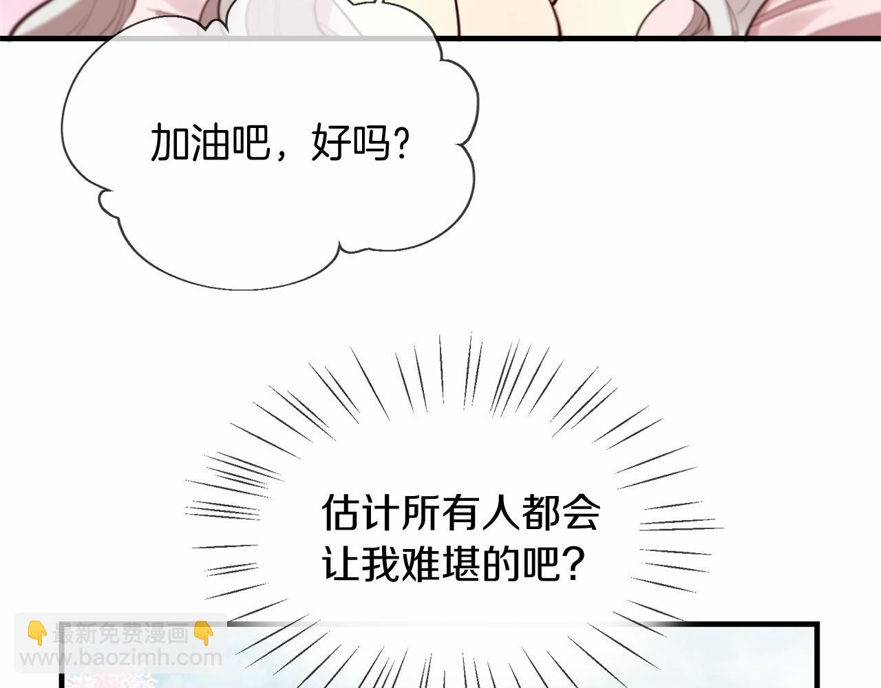 三生緣分 - 第51話 重返天界(3/5) - 3