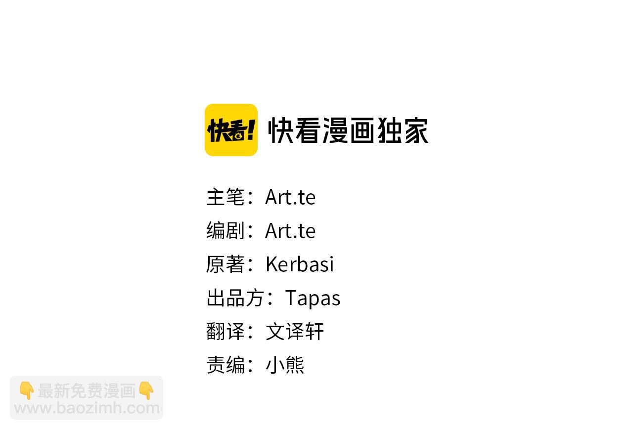 三生緣分 - 第51話 重返天界(1/5) - 6