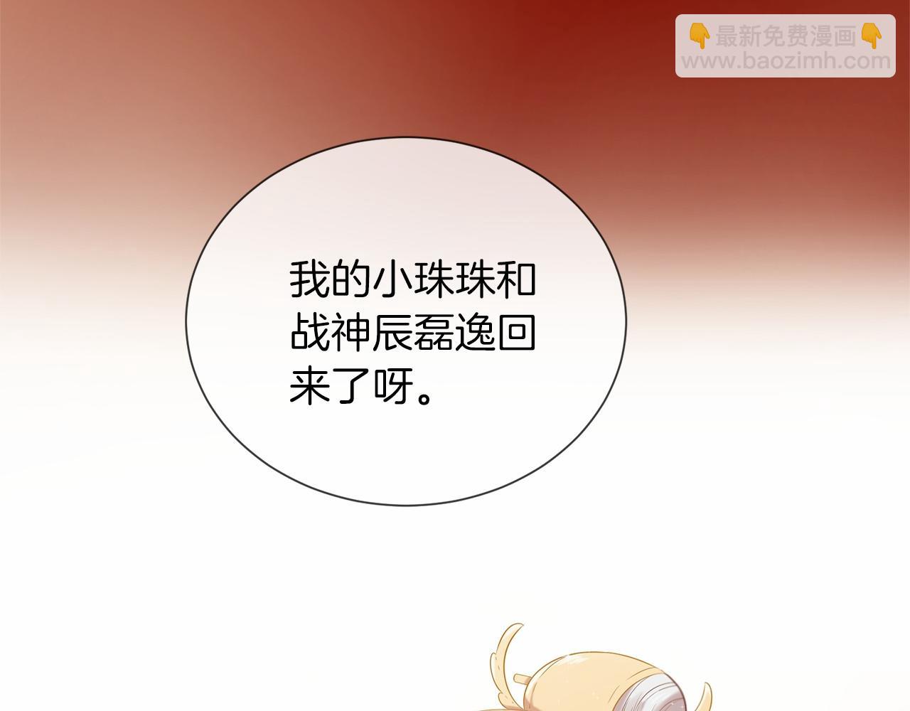 三生緣分 - 第51話 重返天界(3/5) - 6