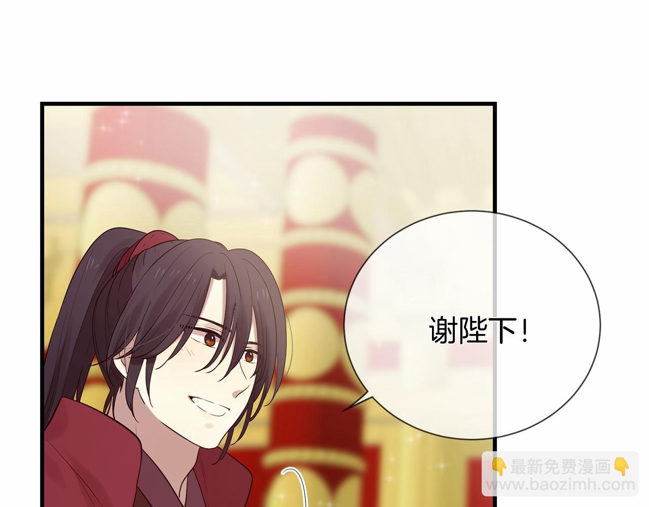 三生緣分 - 第51話 重返天界(4/5) - 4