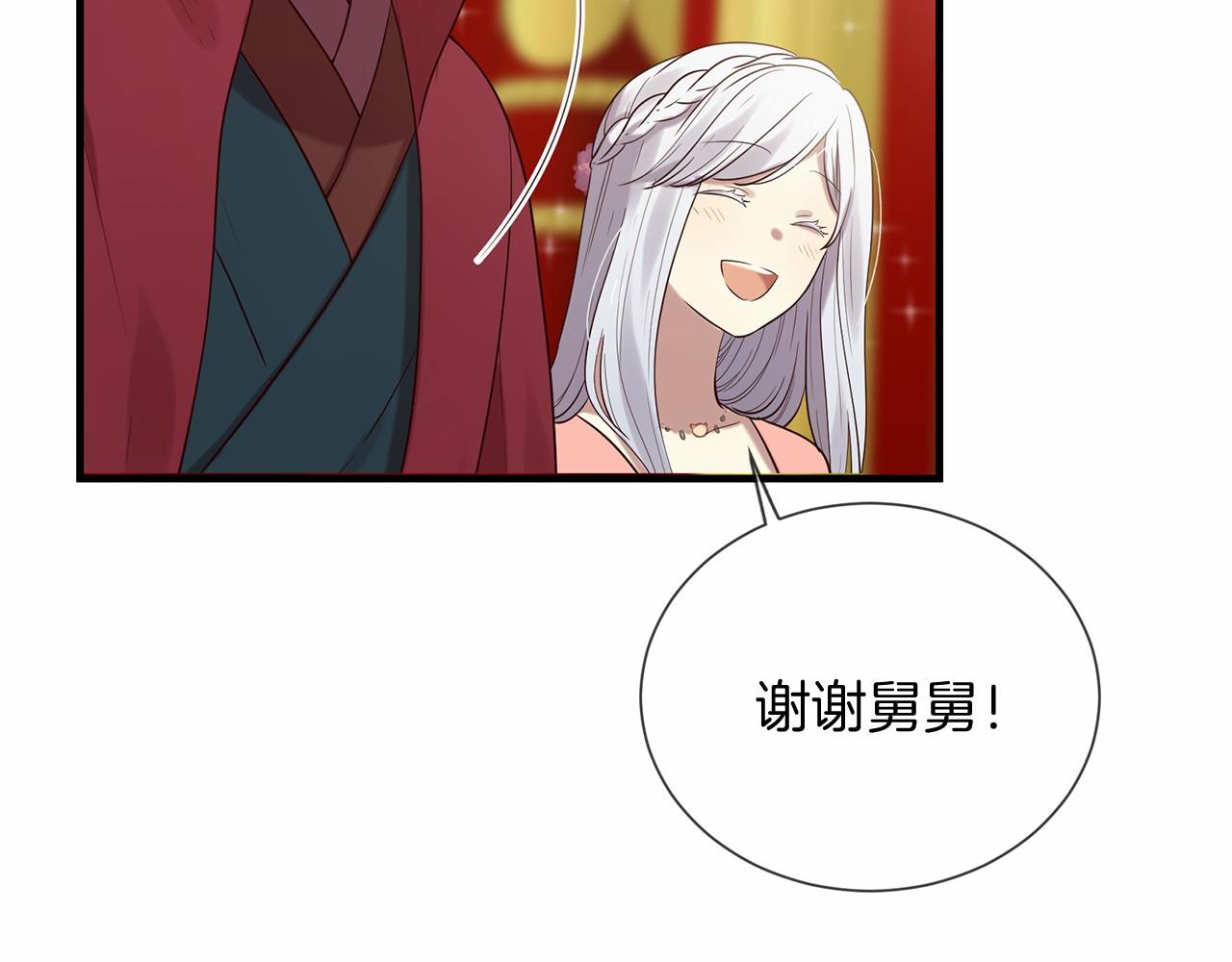 三生緣分 - 第51話 重返天界(4/5) - 5