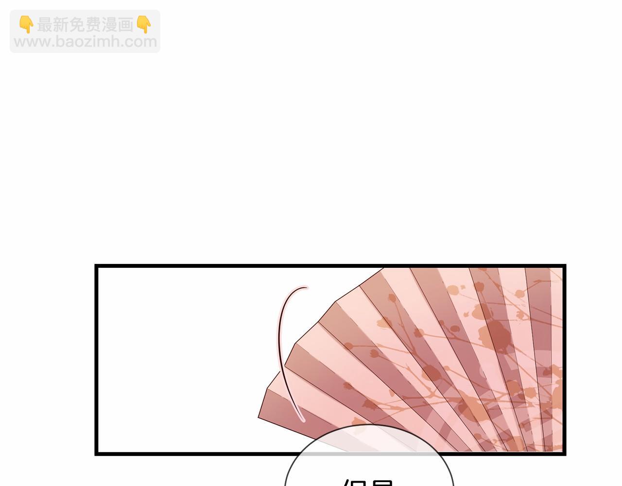 三生緣分 - 第51話 重返天界(4/5) - 6