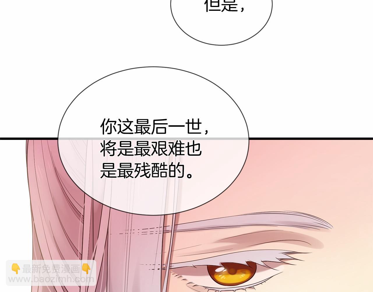 三生緣分 - 第51話 重返天界(4/5) - 7