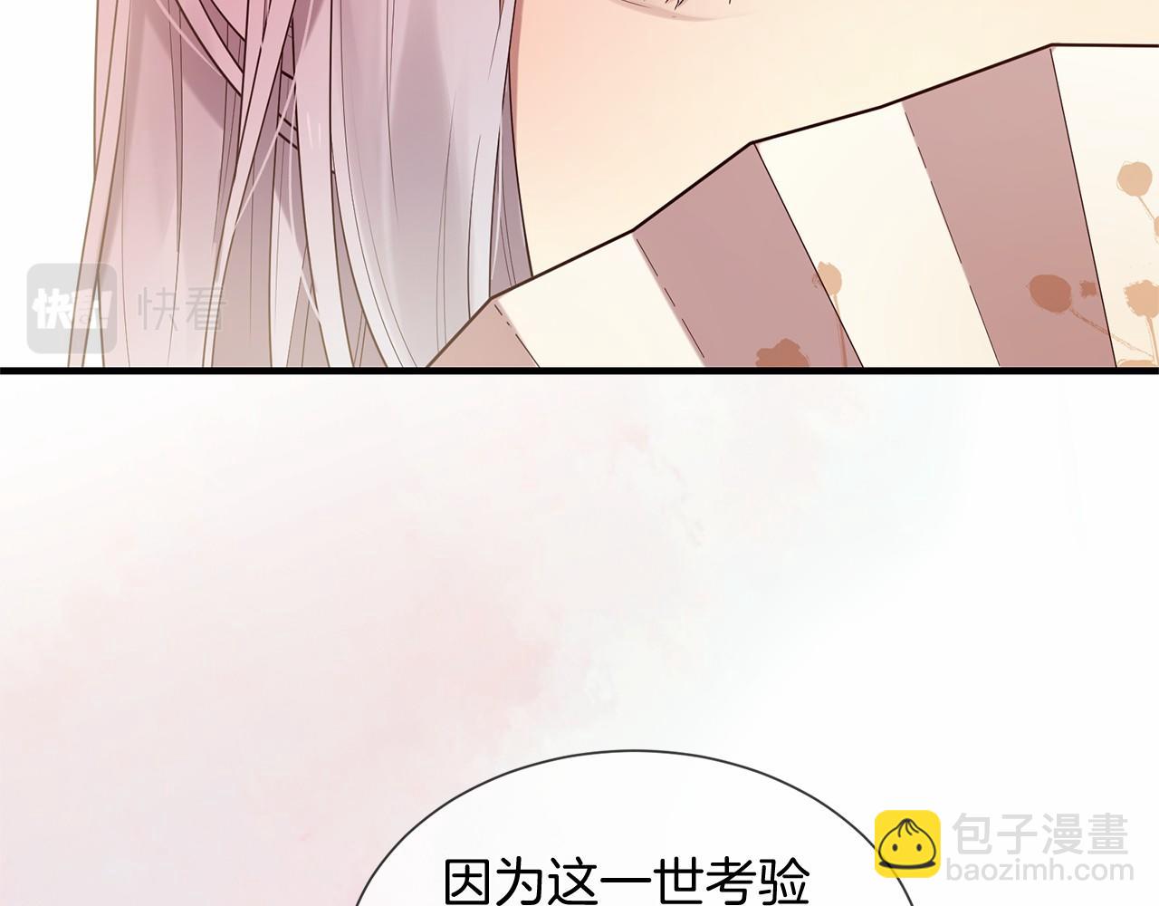 三生緣分 - 第51話 重返天界(4/5) - 8