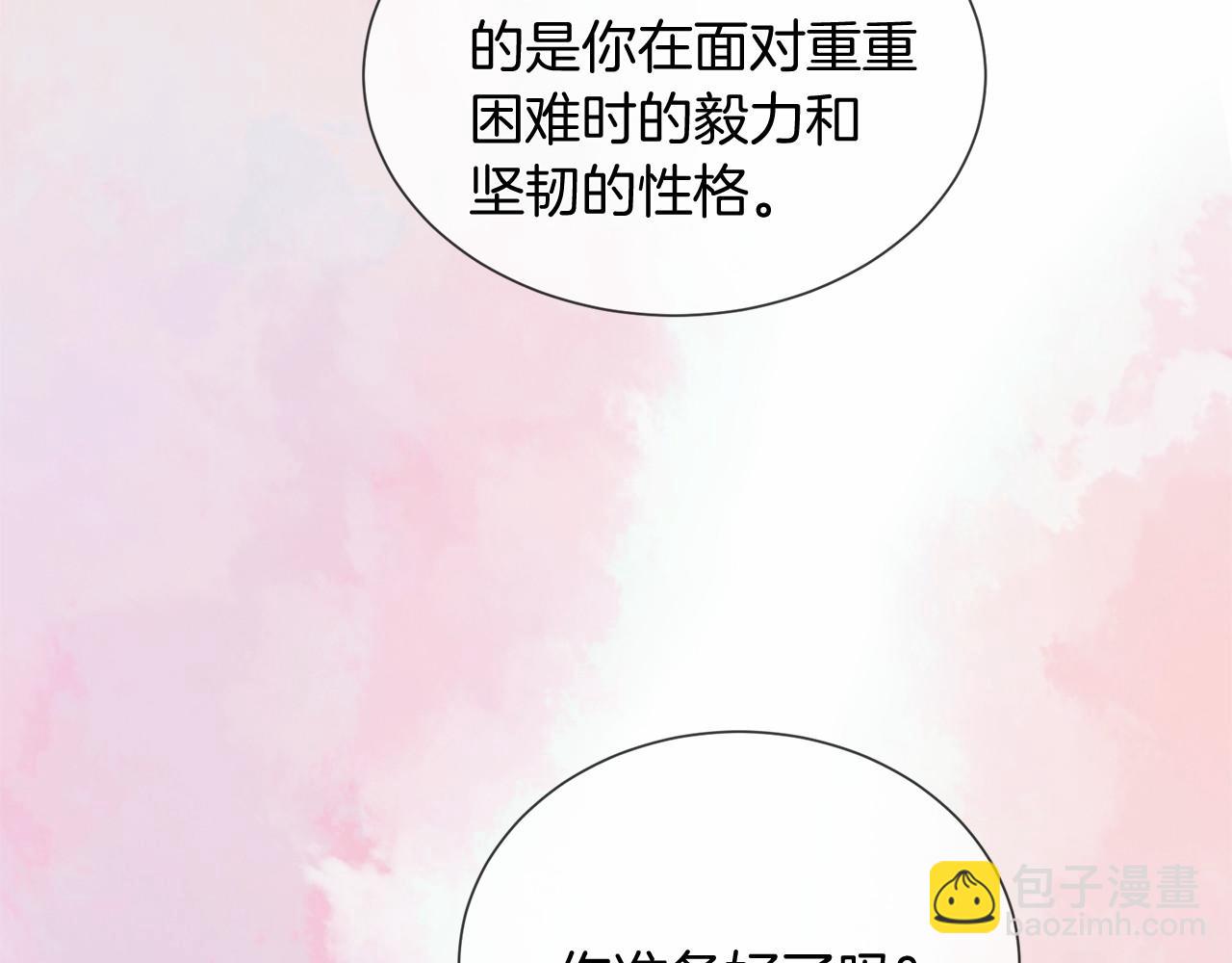 三生緣分 - 第51話 重返天界(4/5) - 1