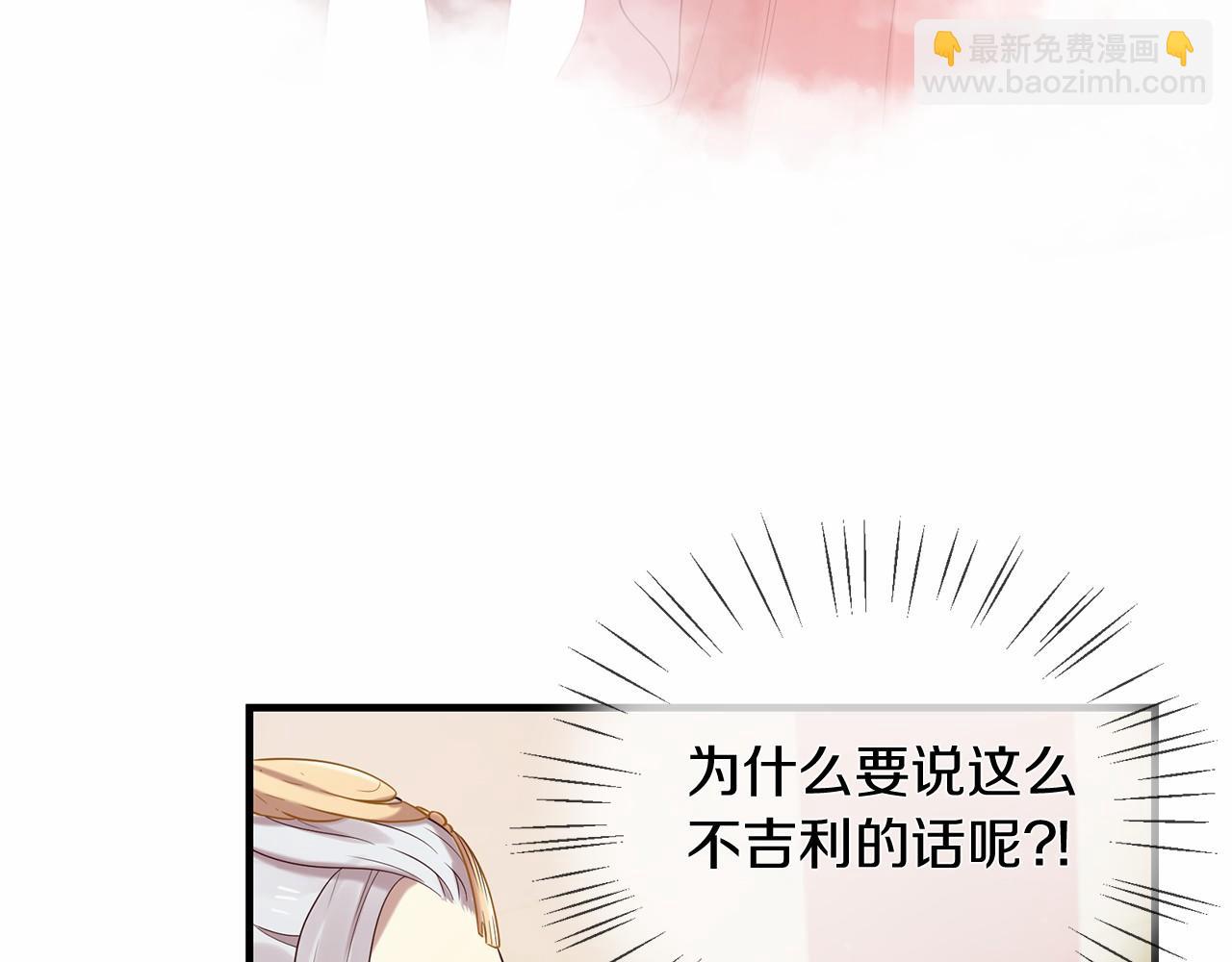 三生緣分 - 第51話 重返天界(4/5) - 4