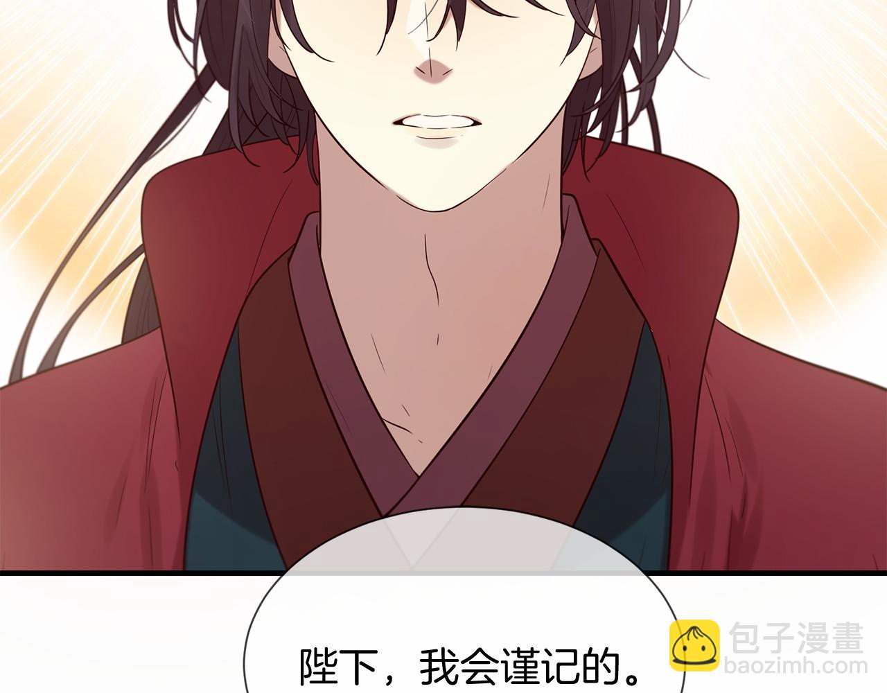 三生緣分 - 第51話 重返天界(4/5) - 8