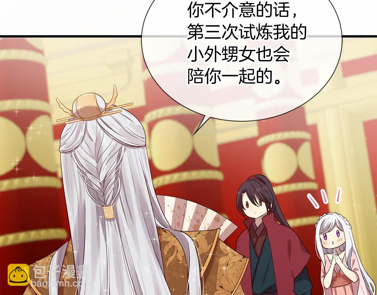 三生緣分 - 第51話 重返天界(4/5) - 2