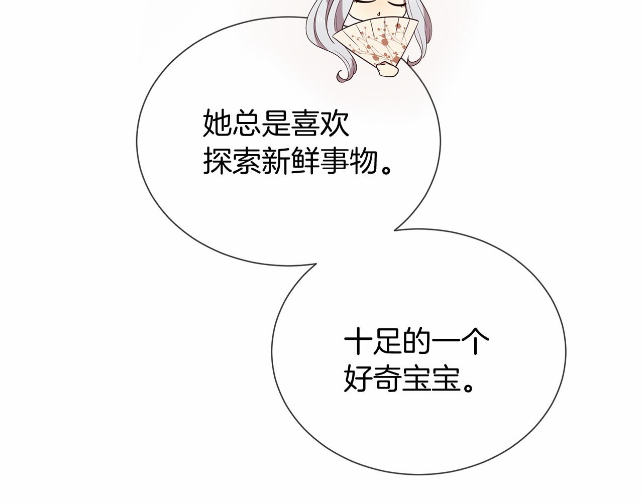 三生緣分 - 第51話 重返天界(4/5) - 4