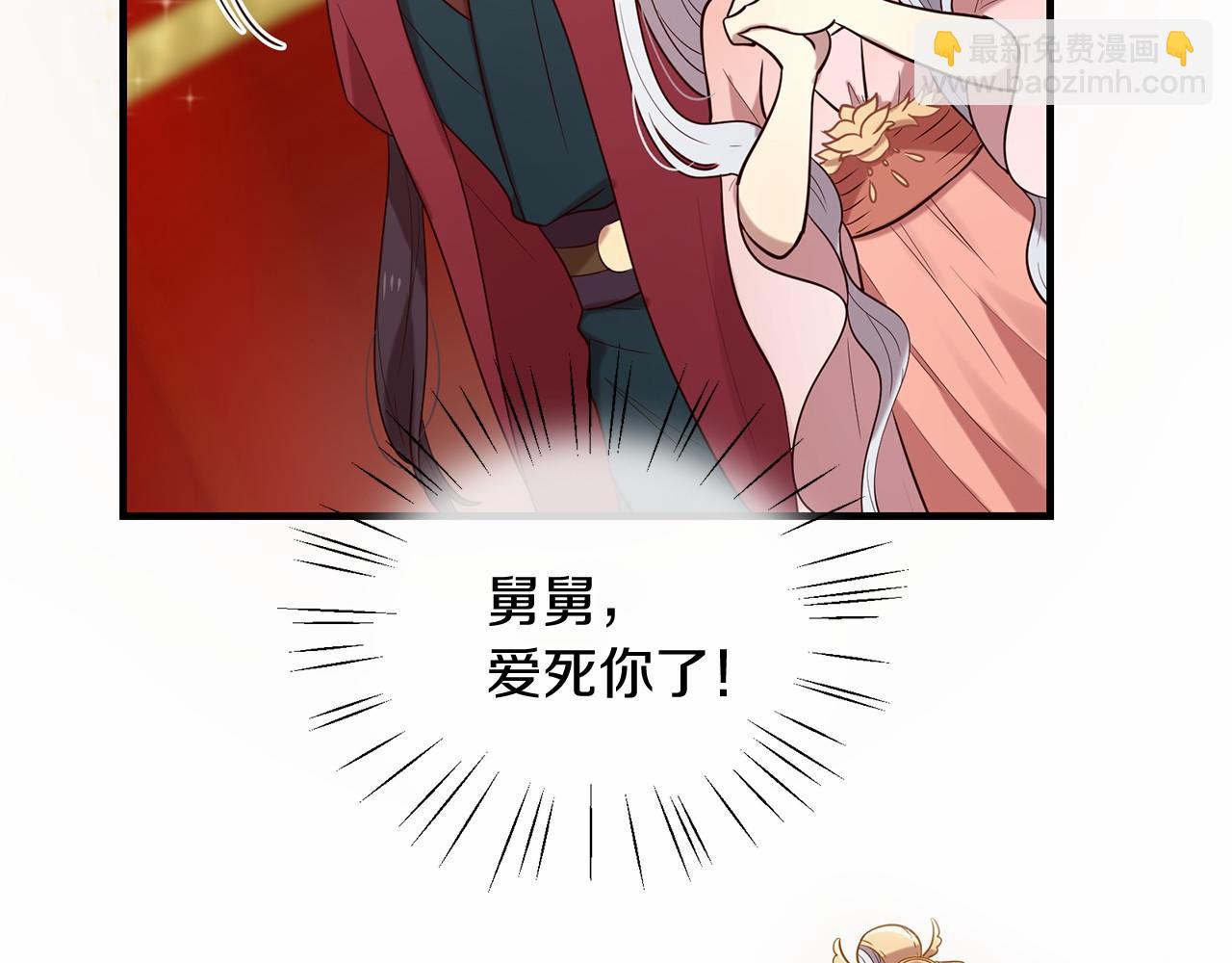 三生緣分 - 第51話 重返天界(4/5) - 6