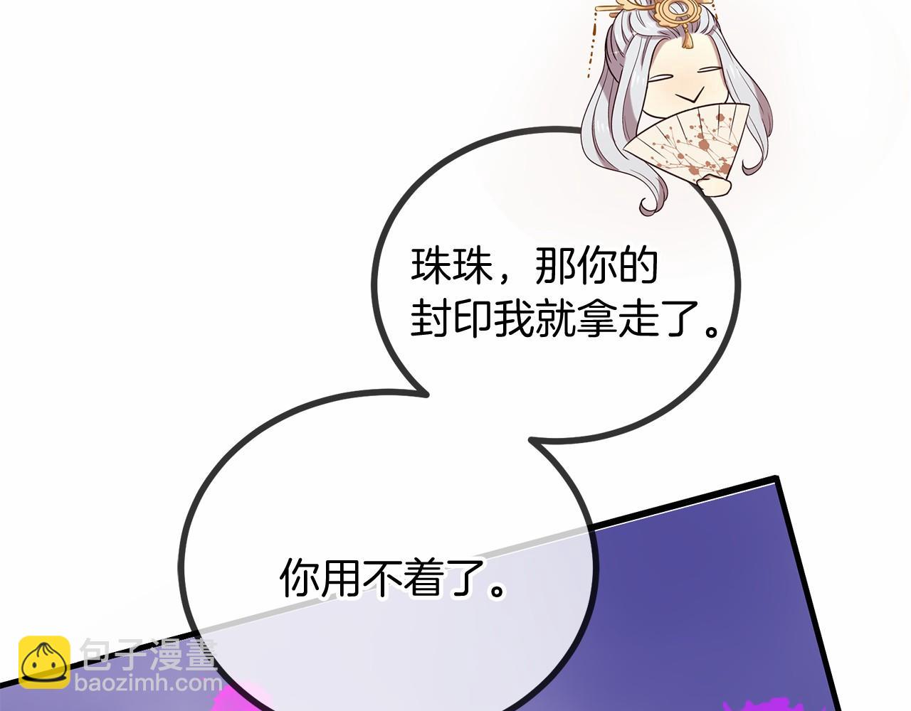 三生緣分 - 第51話 重返天界(4/5) - 7