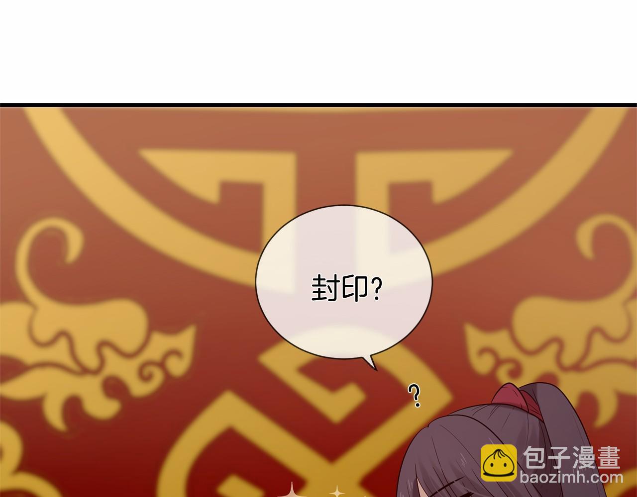 三生緣分 - 第51話 重返天界(4/5) - 2